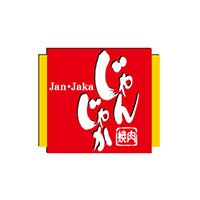 焼肉じゃんじゃか