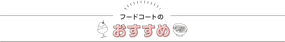 セルフうどん めんた | フジファミリーフーズ