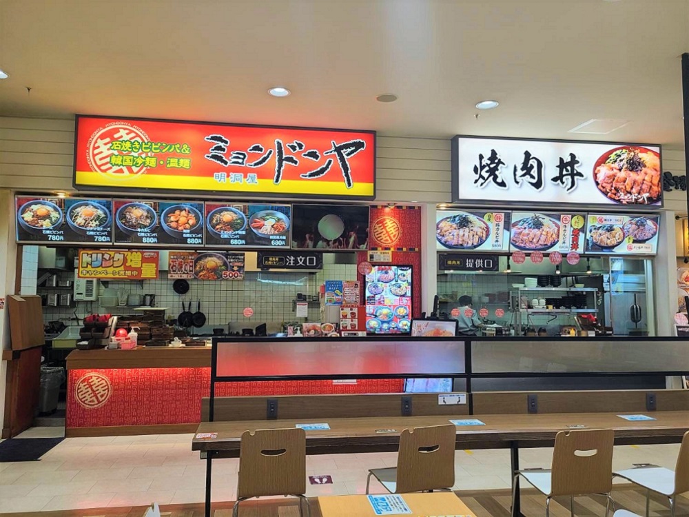 【フードコート　北島店　（ミョンドンヤ・めんた）】 | フジファミリーフーズ