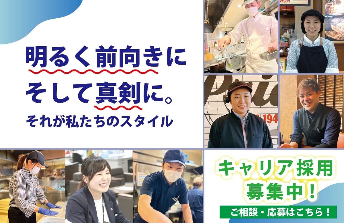 フジファミリーフーズ