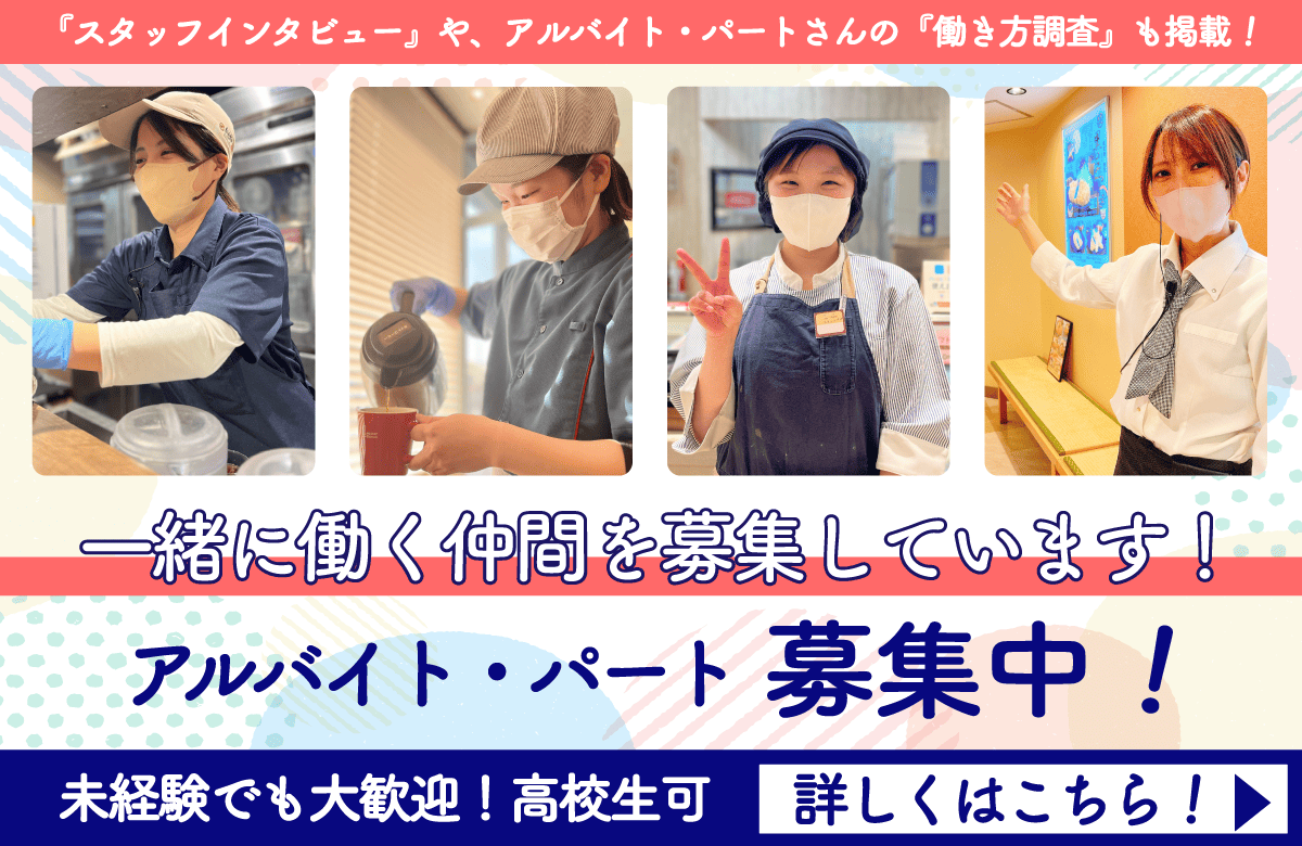 フジファミリーフーズ