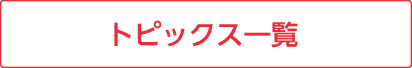 オクラ×とろろの涼やかうどん！めんたで【季節のおすすめメニュー】スタート！6/25（木）～ | トピックス | フジファミリーフーズ